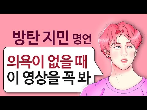 ( BTS, 무기력, <strong>망개</strong> )