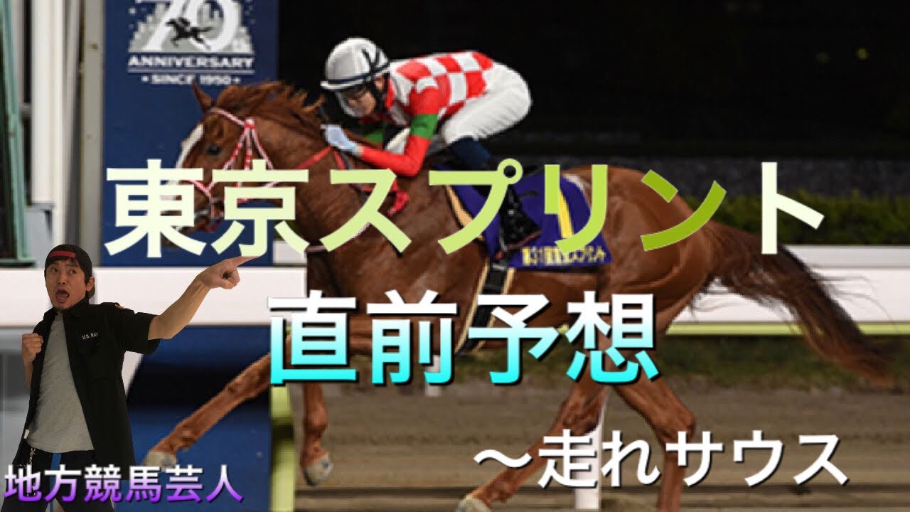 地方競馬大好き芸人 タケウチパンダ Note