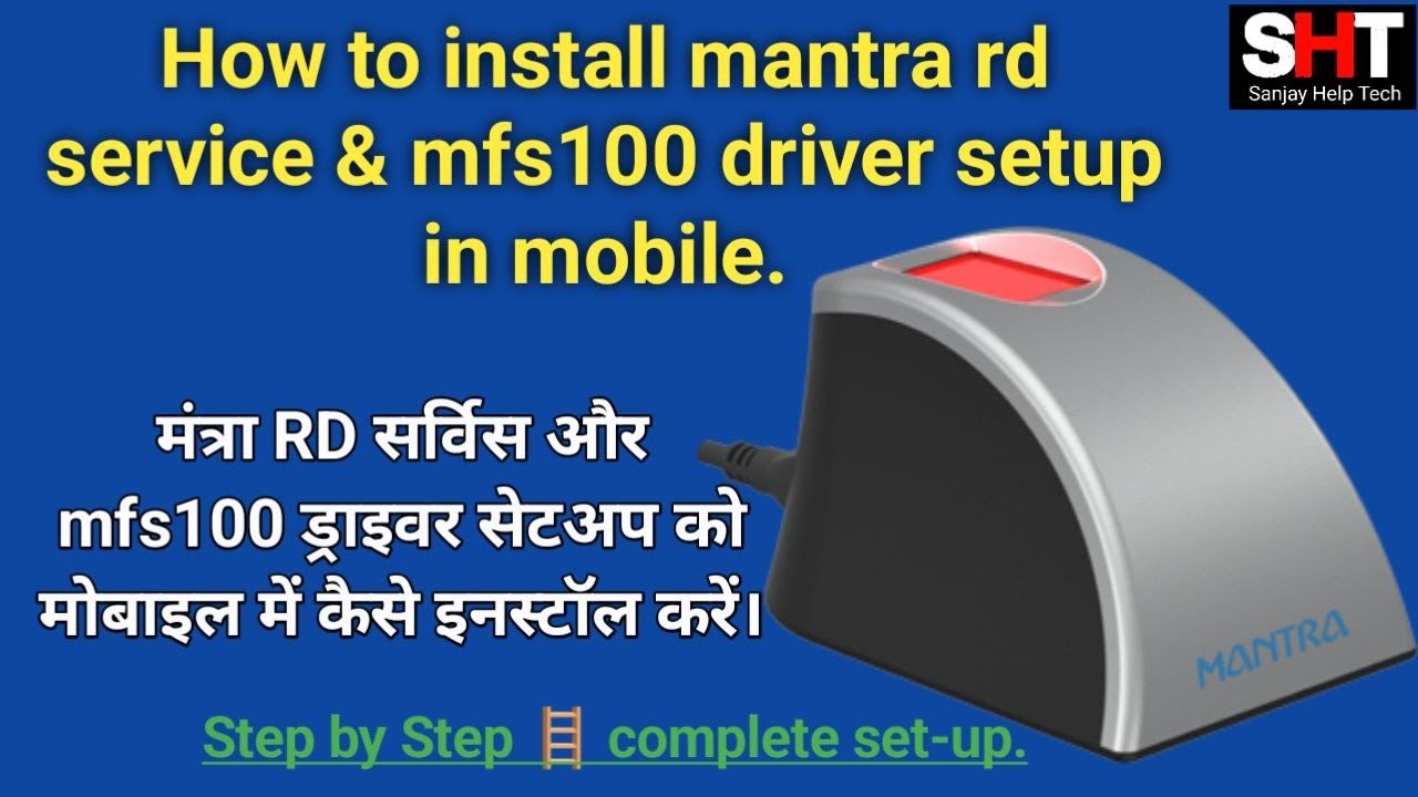 Mantra rd service mobile mein kaise install karen 2022 | [Hindi] - YouTube