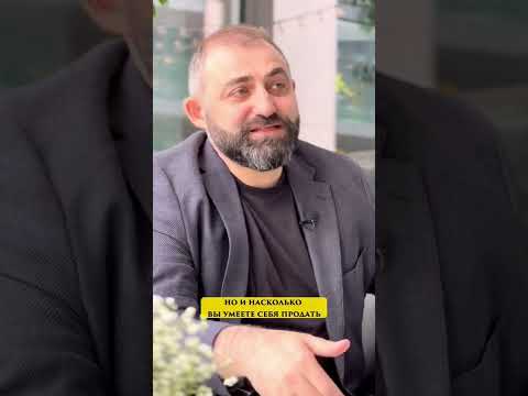 Как правильно просить повышение о зарплате? #ВахтангДжапаридзе #психология #повышение #зарплата #рек