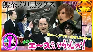 【女同士が彼氏の前で！？】ホストに1番お金を使う女性、エースさん同士がついに共演！①
