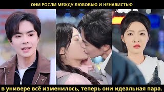видео: Они росли между любовью и ненавистью — в универе всё изменилось, теперь они идеальная пара. картинка: Они росли между любовью и ненавистью — в универе всё изменилось, теперь они идеальная пара.