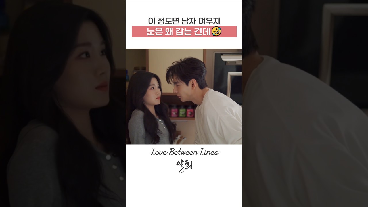 [알희] 근데 눈은 왜 감는건데😆 