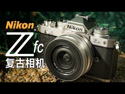 尼康 Zfc 相机