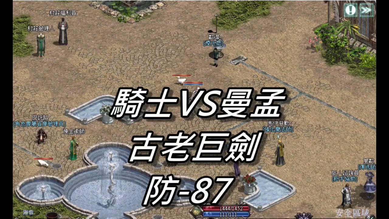 天堂Lineage單吃BOSS