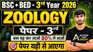 Bsc bed 3rd year zoology 3rd paper important questions 2026 bsc bed 3rd year zoology paper 3