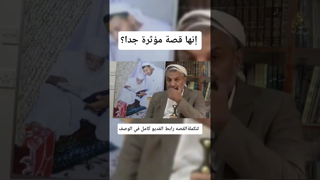 إنها قصة مؤثرة جدًا | موقف حدث مع والد الإمام مجد الدين المؤيدي؟