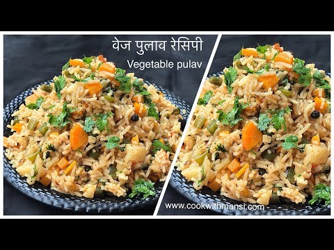 Vegetable pulao recipe | veg pulav recipe | How to make vegetable pulav recipe | Tasty fried rice