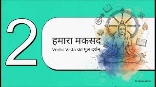 Start of Journey (Vedic Vista – Decoding Destiny 🕉️)