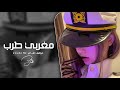 مغربي طرب 2026 يلا برا برا هاذي اخر مره اشطح افرح ترند تيك توك مطلوبه اكثر شي مغربي طرب 2026 يلا برا برا هاذي اخر مره اشطح افرح ترند تيك توك مطلوبه اكثر شي