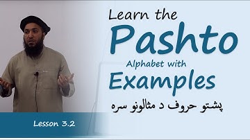 Pashto Alphabet with Examples | Lesson 3.2 | پشتو حروف د مثالونو سره | Learn Pashto A to Z