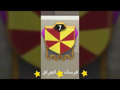 كلان فرسان العراق الهجوم الاكثر بطولة خالد الفراجي