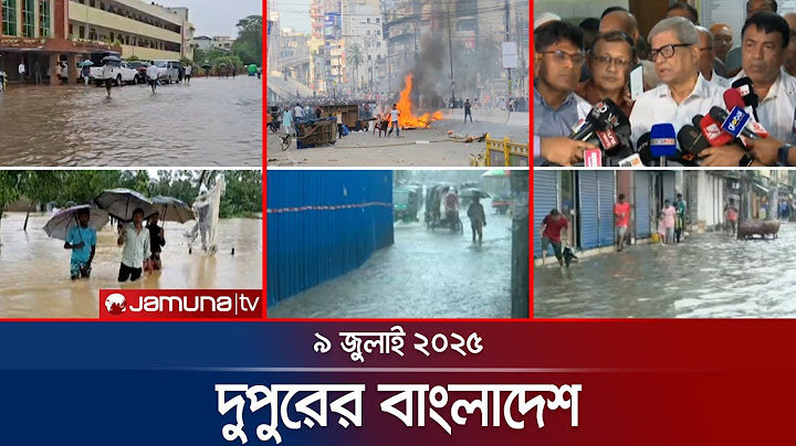 দুপুরের বাংলাদেশ | Dupurer Bangladesh | News and Bulletin | 1 PM | 09 July 2025 | Jamuna TV