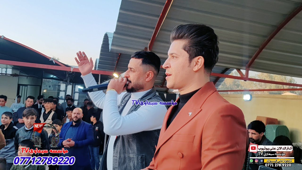 خوني بكيفج خوني جديد جديد💯الفنان هيثم يوسف الحديدي🎤الفنان محمد الملا علي🎤المايسترو احمد الدبساوي🥁🎺