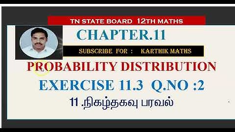 EXERCISE 11.3   Q.NO. 2 | volume 2|12TH MATHS TN | CHAPTER 11| PROBABILITY DISTRIBUTIONS  |TM/EM