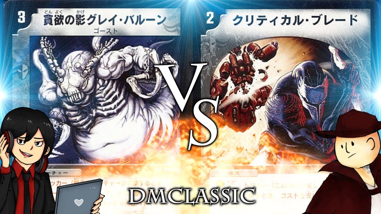 対戦動画 闇単ゴースト Vs 闇自然害虫 デュエマクラシック 基本編 Old Duelmasters Ghost Vs Pest Youtube
