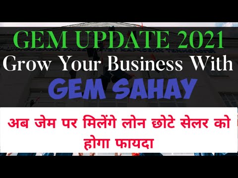 Gem Portal 4.0 | Gem Sahay Configuration on Mobile | What is Gem Sahay
