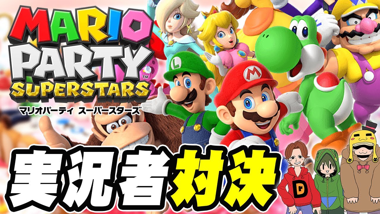 ◇「マリオカート8デラックス」「マリオパーティスーパースターズ」2本