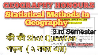 Statistical Methods (CC7) থেকে কী কী প্রশ্ন পড়ব ?? || GEOGRAPHY Honours Suggestions 2023 #wbsu #cu