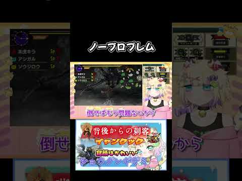 【mhxx】ノープロブレム　#retro #retrogaming #ゲーム実況 #レトロゲーム #vtuber #実況 #mh #mhxx #モンハン #モンハンダブルクロス