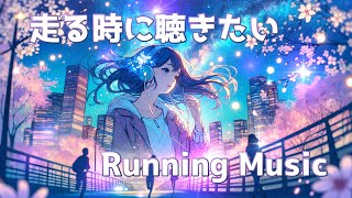 夜 走るときに聴きたい Running training MUSIC ランニングミュージック）作業用BGM6