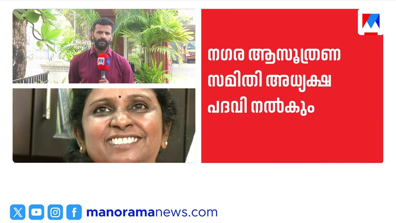 കൊച്ചിയിലെ മേയർ തർക്കത്തിന് പരിഹാരം: അനുരഞ്ജന വഴിയില്‍ ദീപ്തി മേരി വർഗീസ്|Deepti Mary Varghese