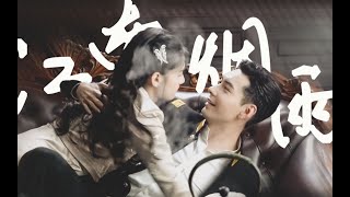 [FMV I 陈星旭 × 张婧仪] 《Nhất kiến khuynh tâm》 II Trần Tinh Húc x Trương Tịnh Nghi