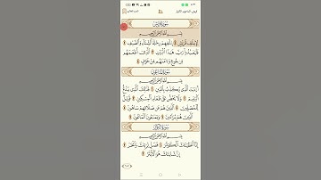 سور المسد-قريش للقارئ حمزة الجزائري 1080