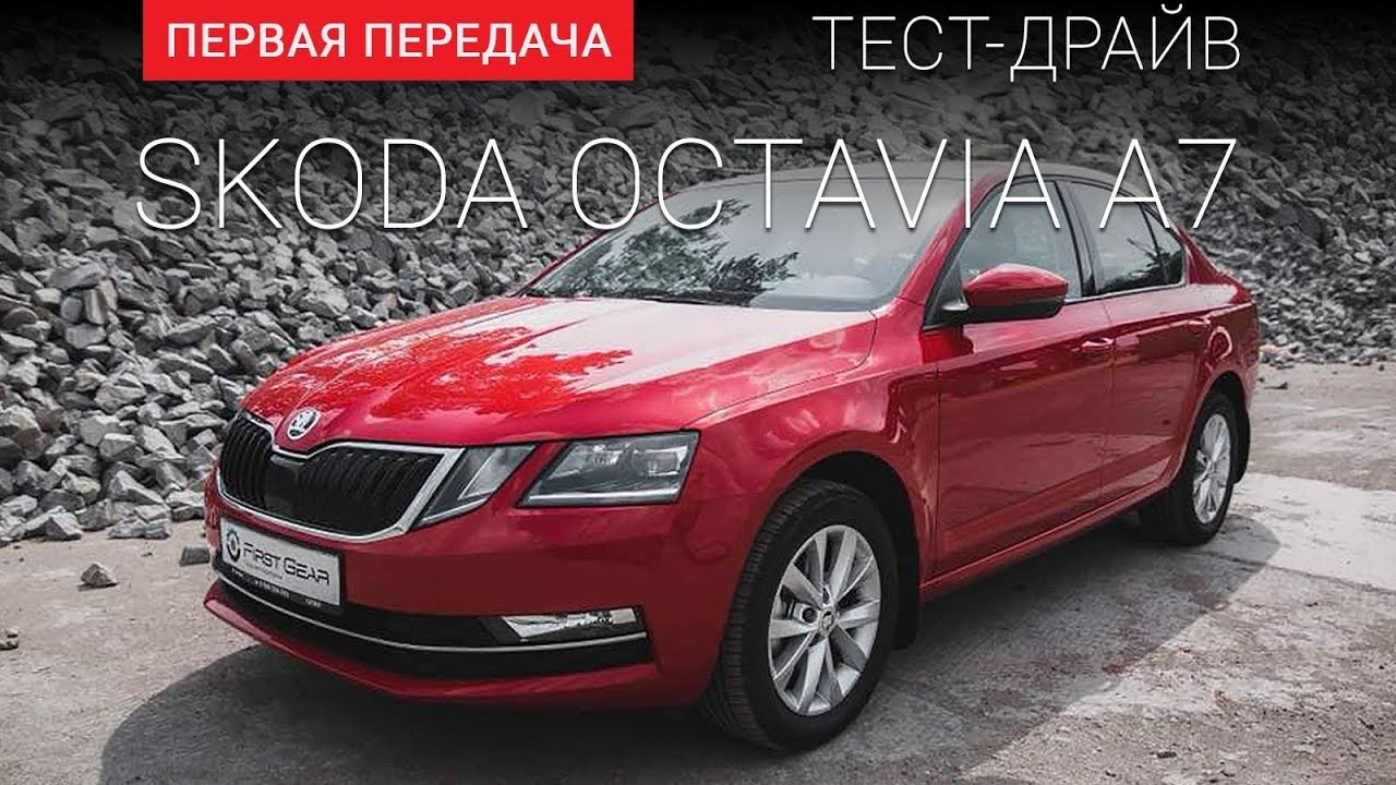 Свежие тест драйвы и отзывы о шкода а7 Отзывы о а7 свежие драйвы и тест шкода