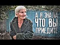 НИЧЕГО ХОРОШЕГО НЕ ВИДЕЛА | ТАК И ВСЯ ЖИЗНЬ ПРОШЛА