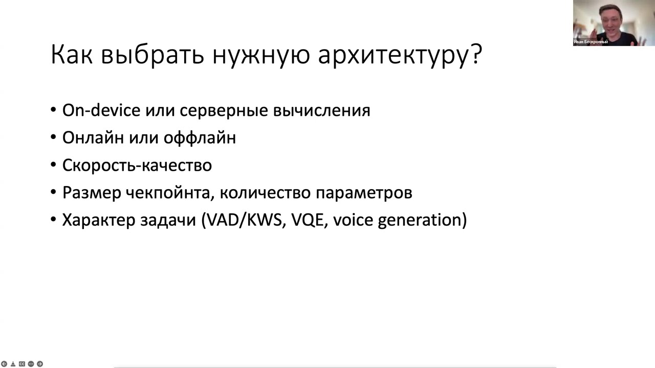 Основные архитектуры: VAD, denoise, dereverb / DSP RU L05/S03 | 25s | girafe-ai