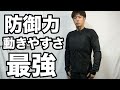 70キロで転倒しても破れない防御力最強インナープロテクター！アーバンプロマーク3レビュー KNOX