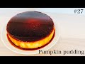 ちょっとしたひと手間deなめらか濃厚かぼちゃプリンの作り方【How To Make smooth pumpkin pudding】#27