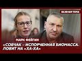 Фейгин о мультике, в котором Гордон сношает Навального на нарах