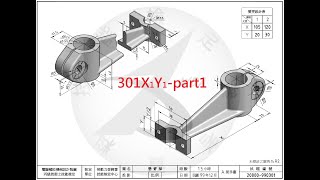 徒手畫301X1Y1-part1