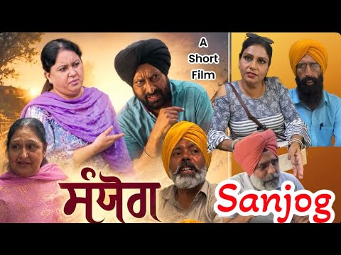 ਗੱਲ ਸੰਯੋਗਾਂ ਦੀ I Sanjog I Marriage I Latest Short Pbi Film I MR MRS BIRDI