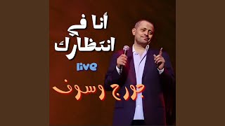 Ana Fi Entizarak (Live)