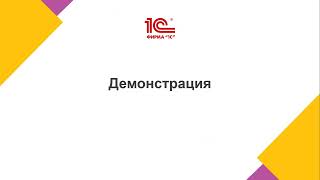 Консолидация данных и оперативная отчетность в режиме онлайн в "1С:Управление образования", ред. 2.0