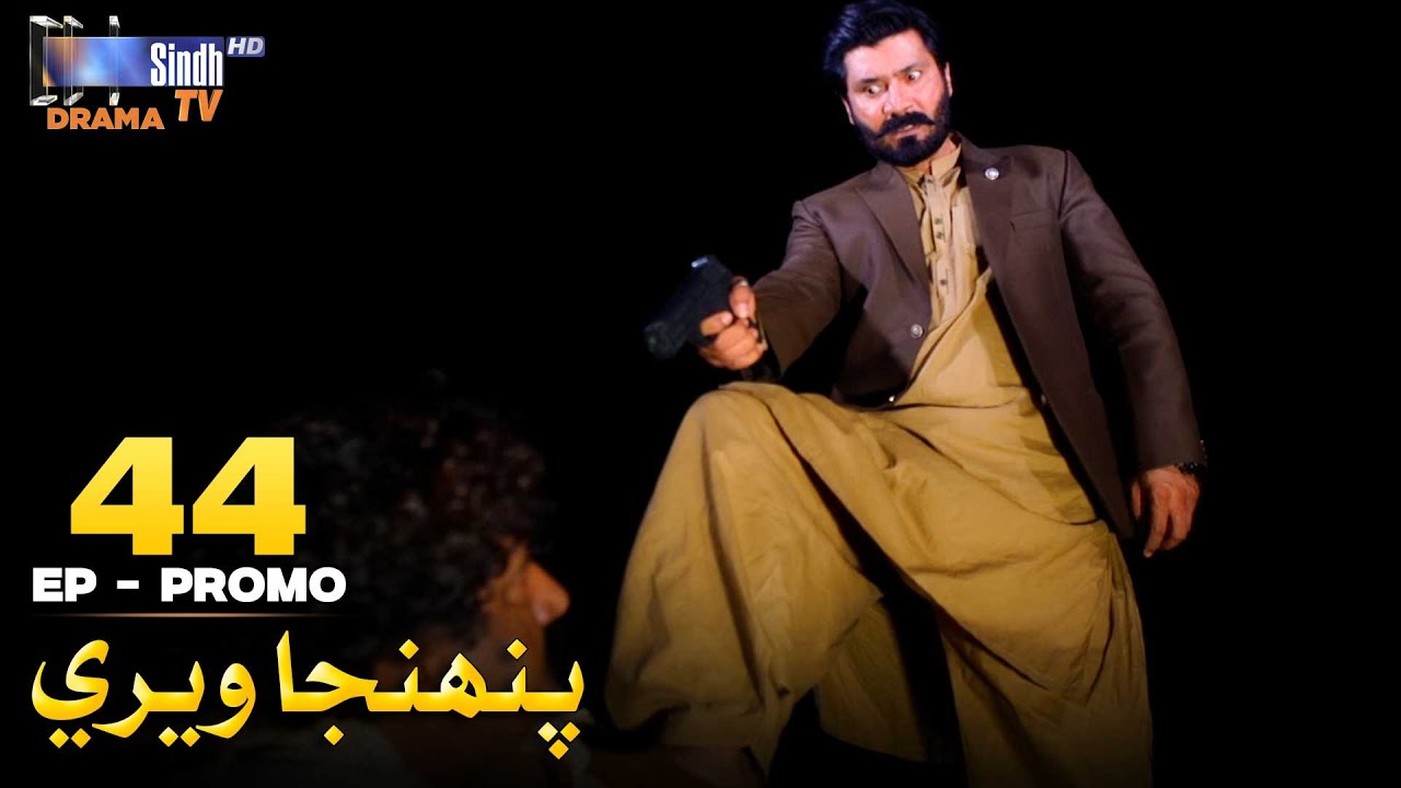 Pahinja Weri Episode 44 Promo | Soap Serial | SindhTVHD Drama