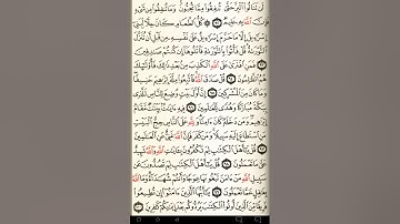 ماهر المعيقلي سورة آل عمران مكتوبة صفحة 62 مصحف المدينة المنورة جودة عالية
