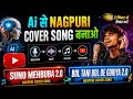 Ai Se Nagpuri Cover Song Kaise Banaye 🔥 | Nagpuri Cove Song Banane ka Easy Tarika 2 Minutes Only 👍
