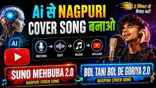 Ai Se Nagpuri Cover Song Kaise Banaye 🔥 | Nagpuri Cove Song Banane ka Easy Tarika 2 Minutes Only 👍