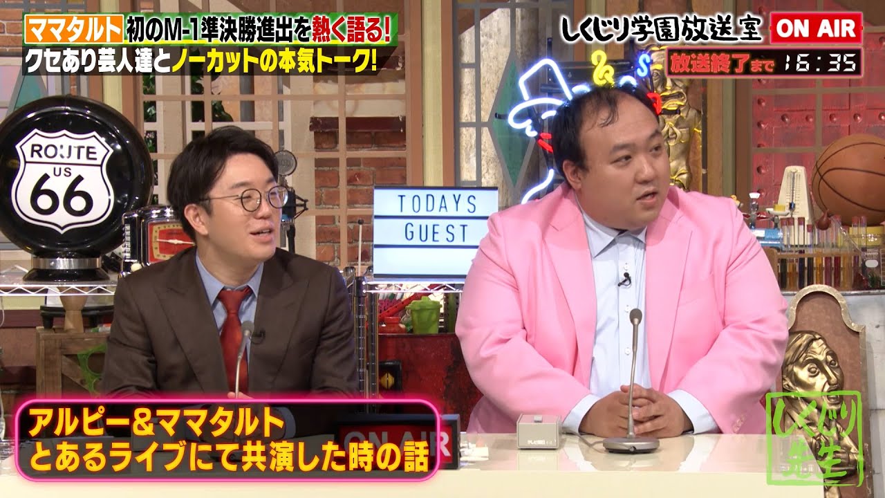 【ママタルト】初のM-1準決勝進出を熱く語る‼️さらに大鶴肥満の汗だくサックスを披露😂✨　【しくじり放送室】