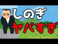 出世しまくってたヤクザのヤバすぎるシノギ