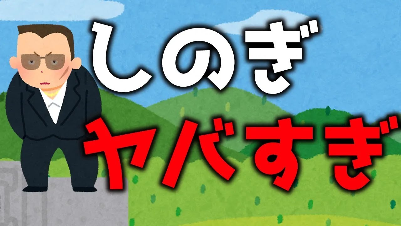 出世しまくってたヤクザのヤバすぎるシノギ