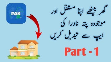 Change Address in ID Card Online | How to Change Address in Nadra through Mobile | infowithsadaat