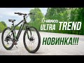 Электровелосипед Eltreco ULTRA TREND - новинка 2022-2023!