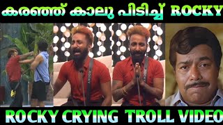 ഇടിച്ചവൻ ഇരുന്ന് കരയുന്നു | 😭😭😭 കരച്ചിൽ കണ്ടിട്ട് സഹിക്കാൻ പറ്റണില്ല | AVIYAL TROLLS