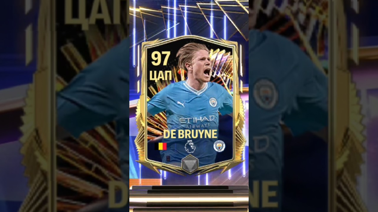 ПОЙМАЛ TOTS DE BRUYNE 97+ в FC MOBILE 24 