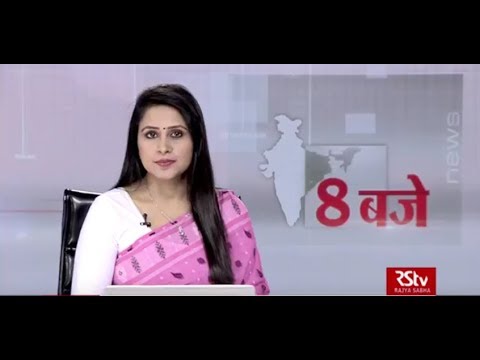 hindi news channel live Hindi News Bulletin | हिंदी समाचार बुलेटिन – September 21, 2019 (8 pm)